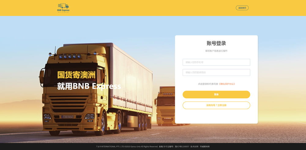 T&RINTERNATIONALPT-轨迹查询